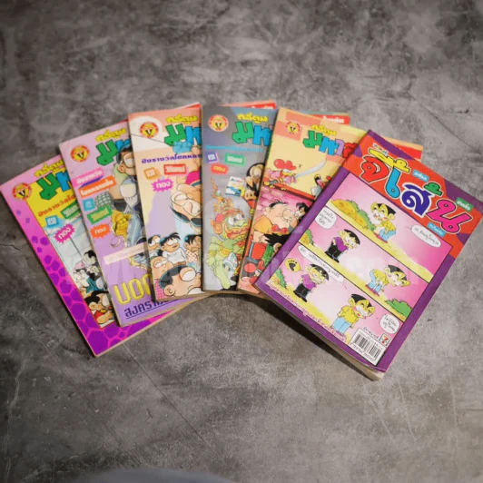 ขายรวม มหาสนุก 5 เล่ม แถม จี้เส้น 1 เล่ม รูปที่ 3