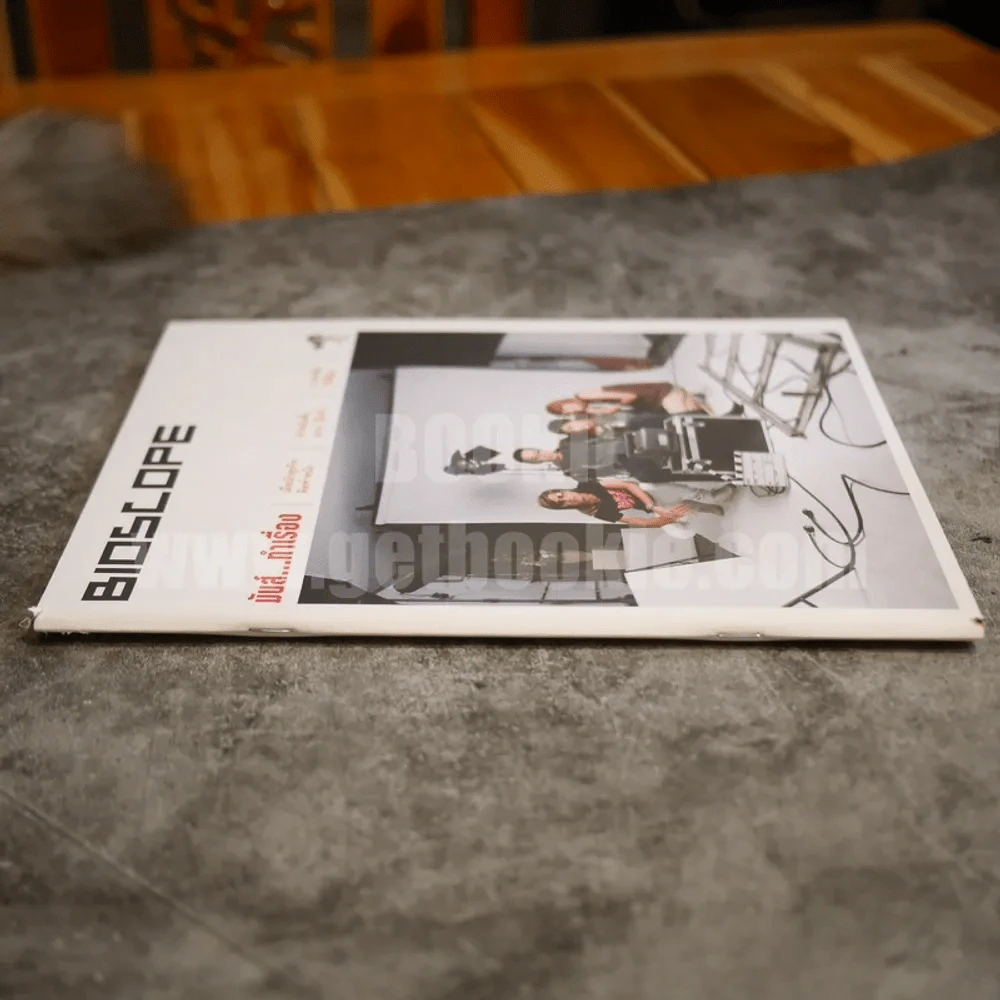 Bioscope ฉบับที่ 95 ต.ค.2552 รับขวัญฮัลโลวีน รูปที่ 2