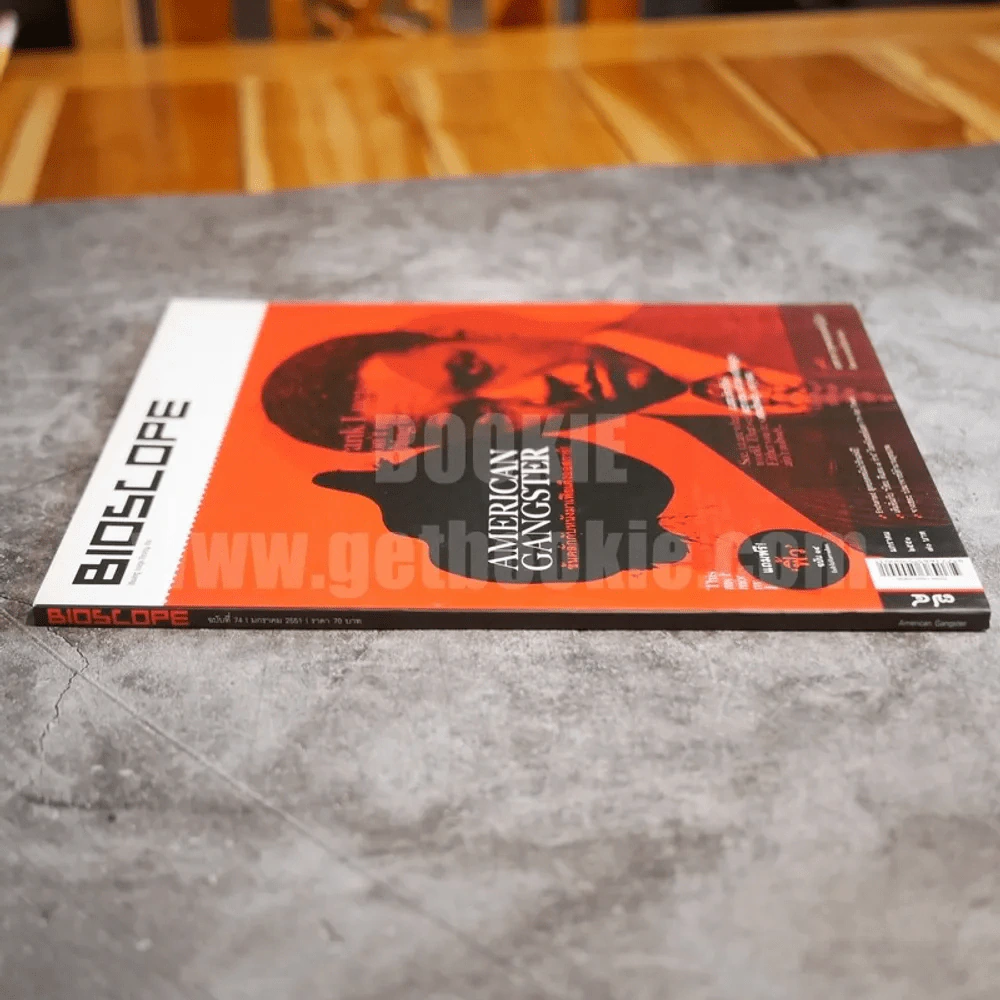 Bioscope ฉบับที่ 74 ม.ค.2551 American Gangster รูปที่ 2