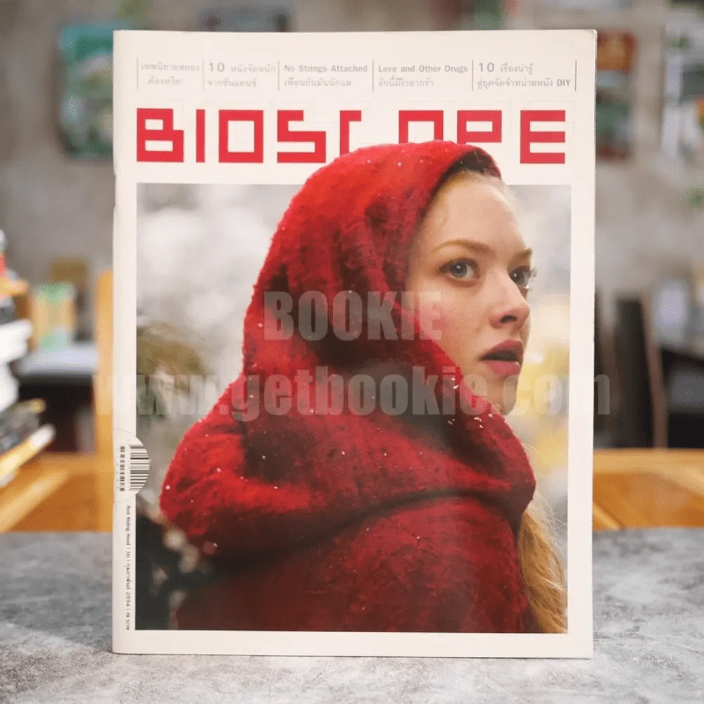 Bioscope ฉบับที่ 111 ก.พ.2554 Red Riding Hood รูปที่ 1