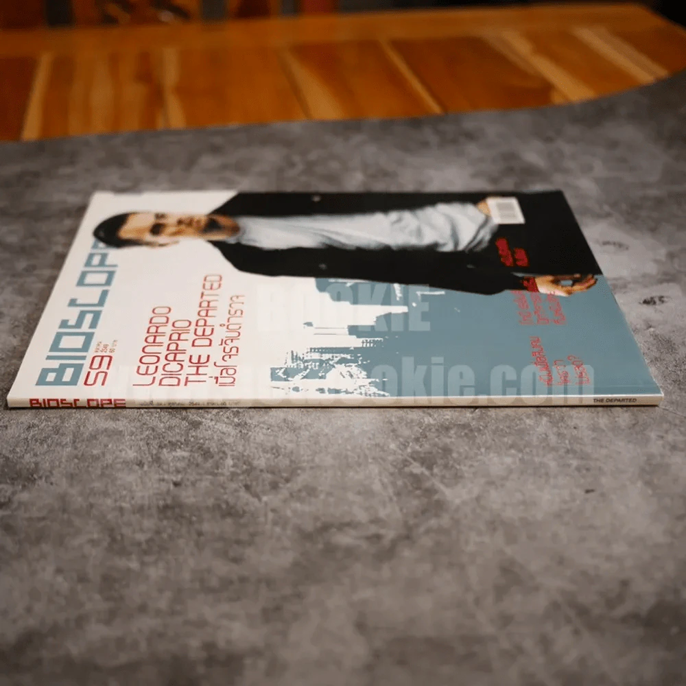 Bioscope ฉบับที่ 59 ต.ค.2549 The Departed รูปที่ 2