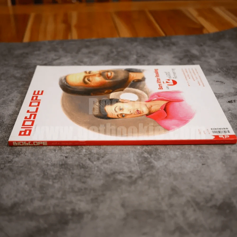 Bioscope ฉบับที่ 82 ก.ย.2551 Burn After Reading และ 12 หนังปีน้ที่เราอยากดู รูปที่ 2