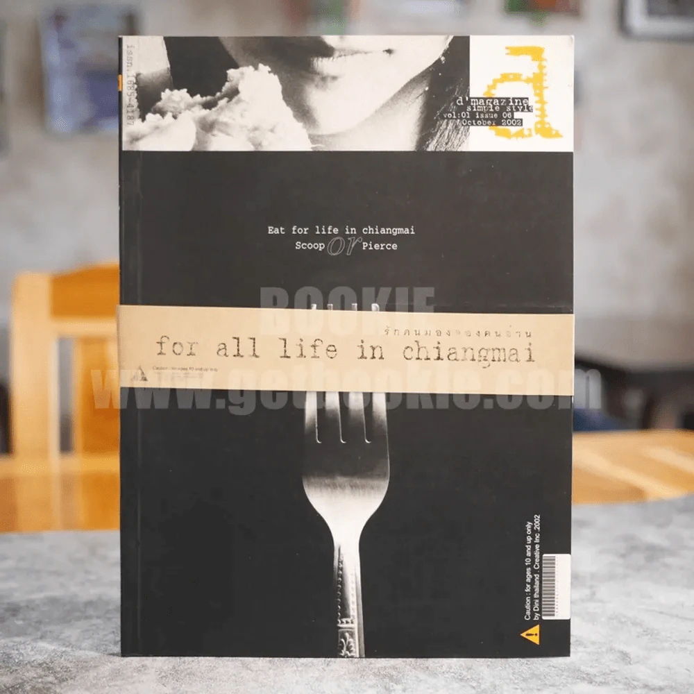 d Simple Magazine for all Life in Chiangmai Issue 06 Vol.01 October 2002 รูปที่ 1