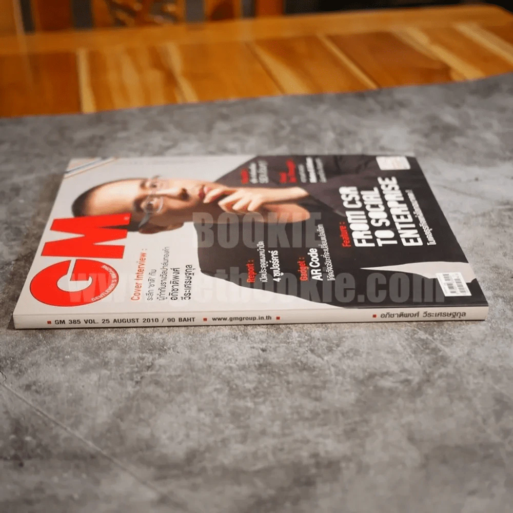 GM 385 Vol.25 August 2010 อภิชาติพงศ์ วีระเศรษฐกุล รูปที่ 2
