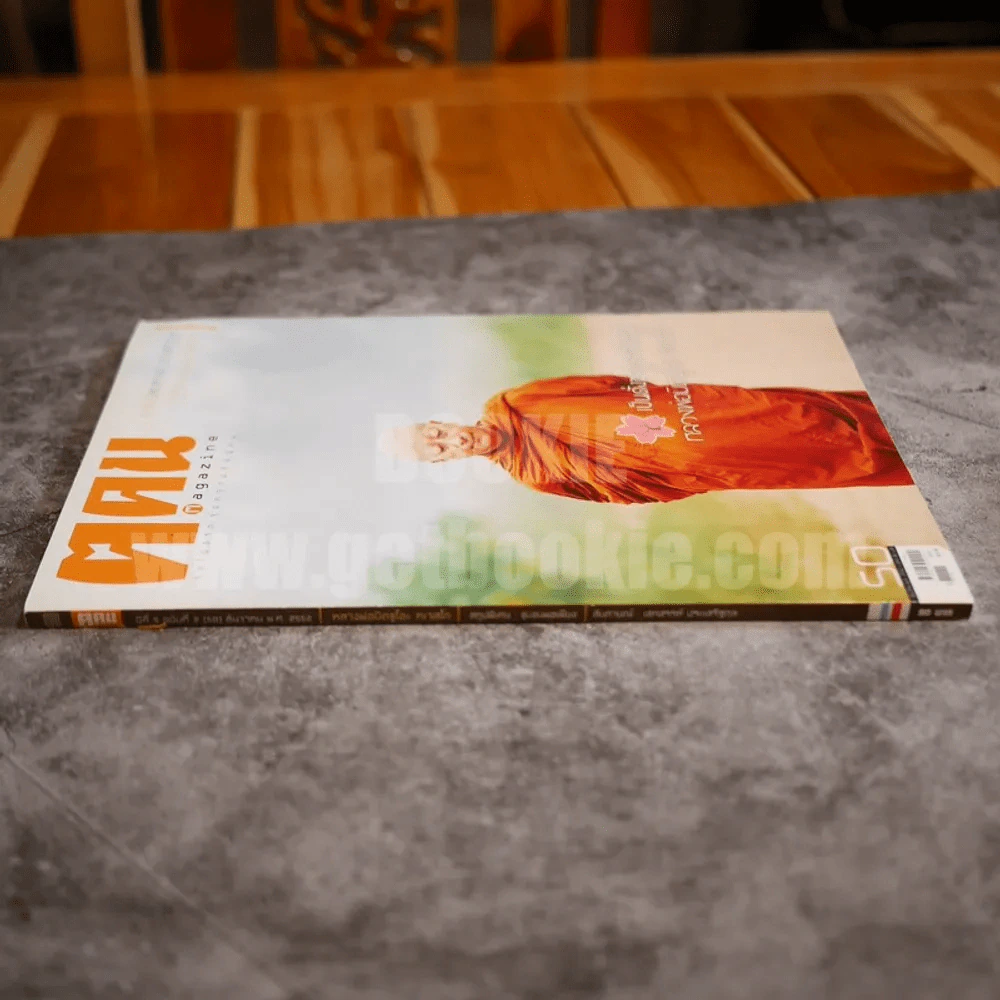 ฅ.คน Magazine ปีที่ 5 ฉบับที่ 2 (50) ธ.ค.2552 หลวงพ่อมิซูโอะ คเวสโก รูปที่ 2