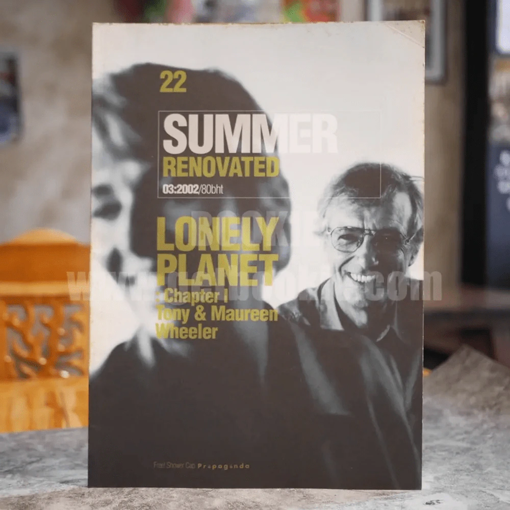 Summer Renovated 03:2002 รูปที่ 1