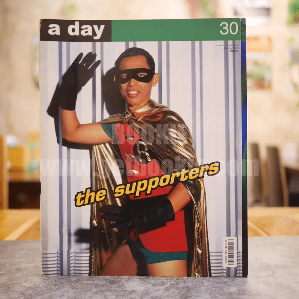a day 30 the supporters รูปที่ 1