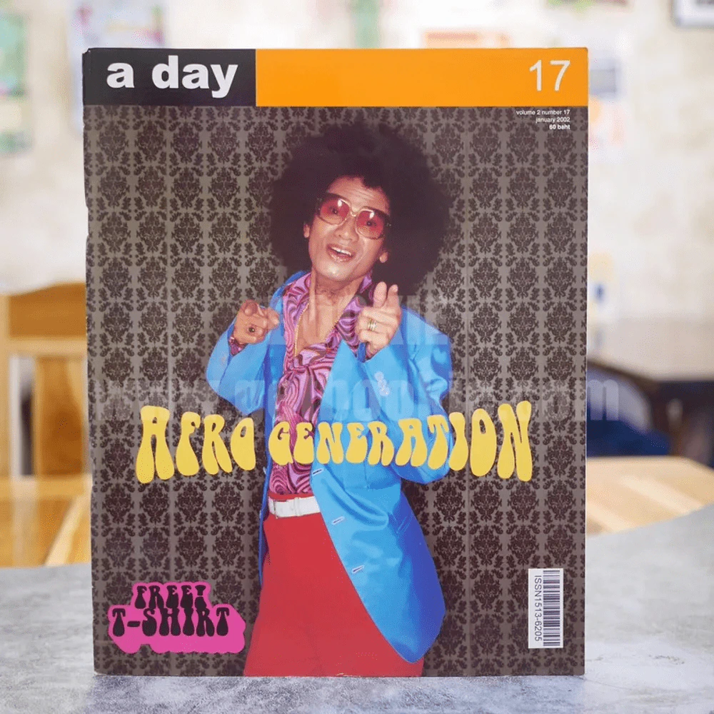 a day 17 รูปที่ 1