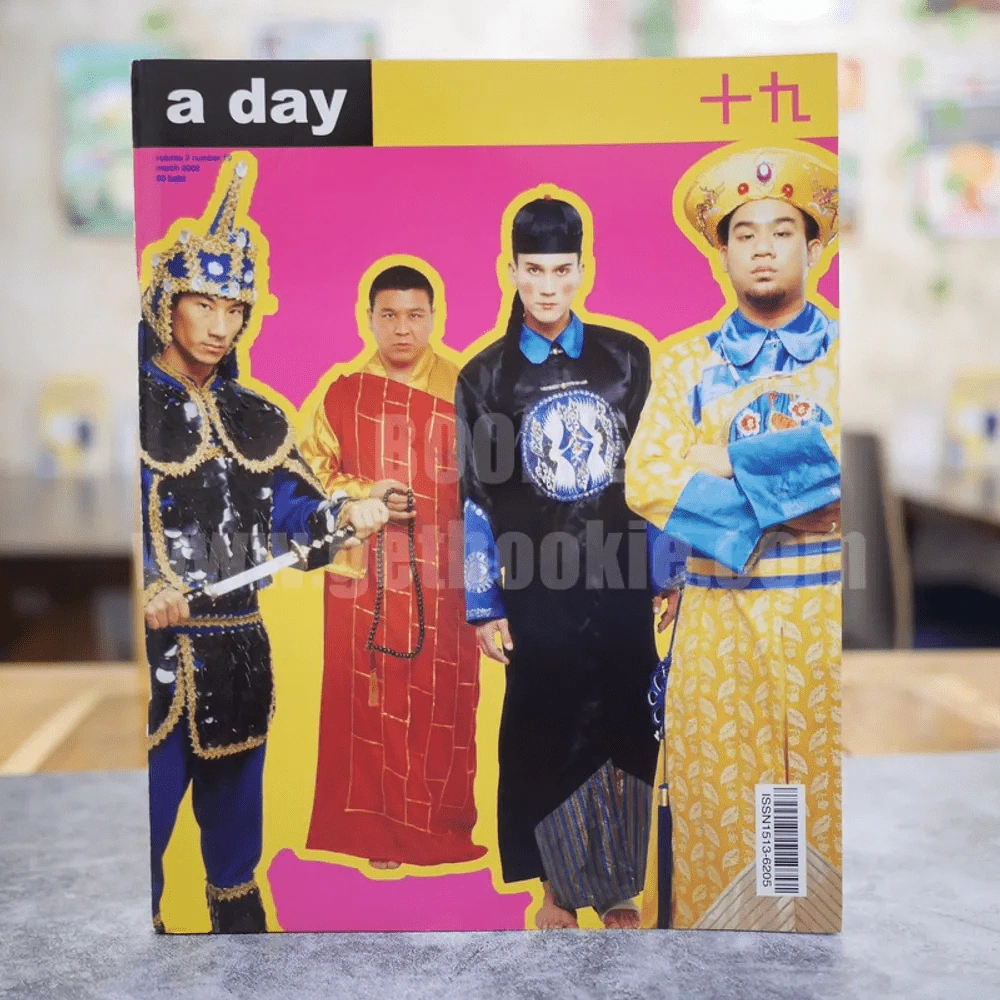 a day 19 รูปที่ 1