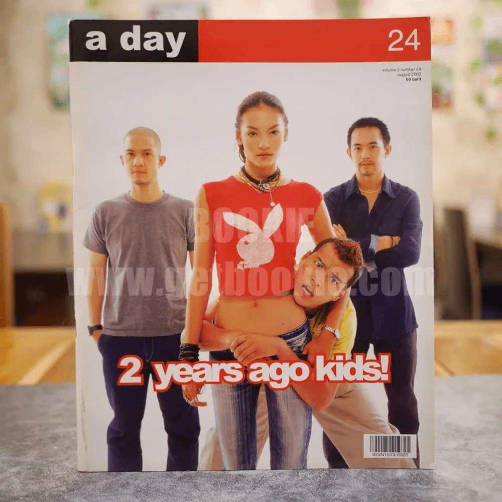 a day 24 รูปที่ 1