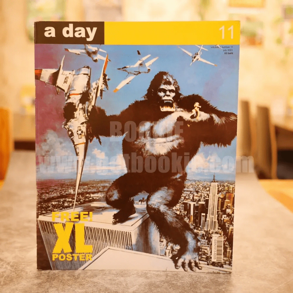 a day 11 คิงคอง รูปที่ 1
