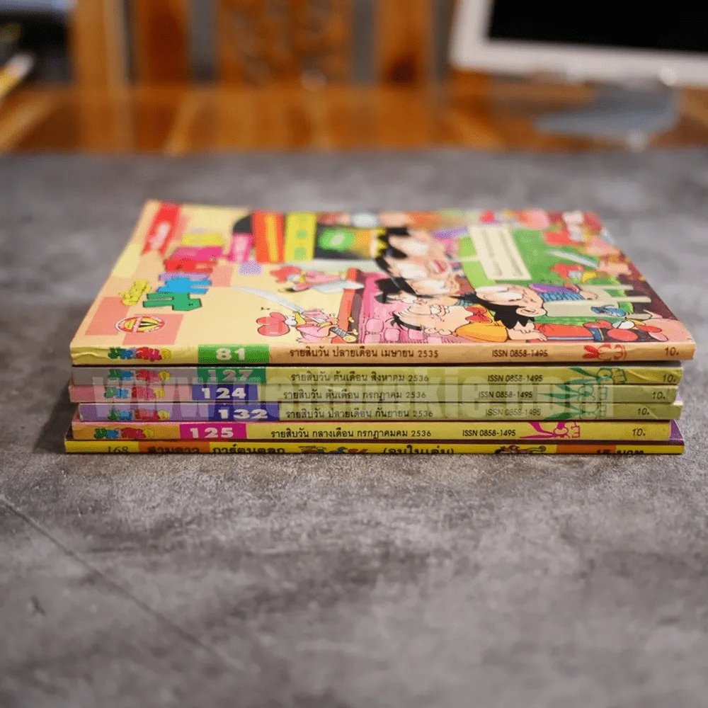 ขายรวม มหาสนุก 5 เล่ม แถม จี้เส้น 1 เล่ม รูปที่ 4