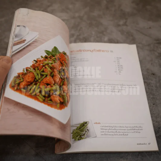กับข้าวร้านข้าวแกง รูปที่ 11