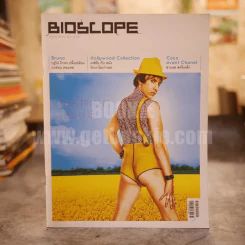 Bioscope ฉบับที่ 93 ส.ค.2552 Fashion Issue รูปที่ 1