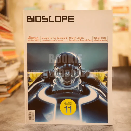 Bioscope ฉบับที่ 109 ธ.ค.2553 Tron: Legacy รูปที่ 1
