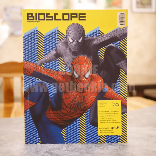 Bioscope ฉบับที่ 661 พ.ค.2550 Spider-Man 3 รูปที่ 1