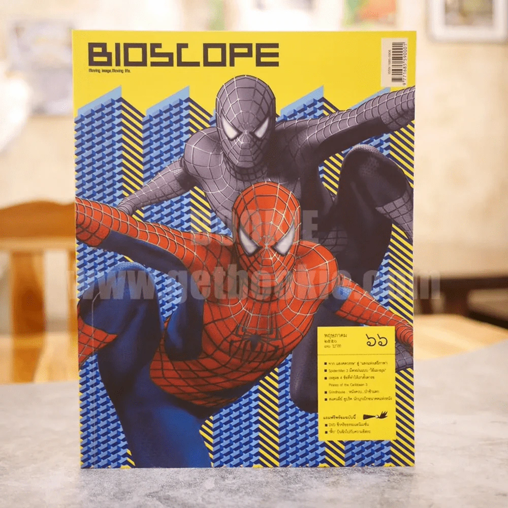 Bioscope ฉบับที่ 661 พ.ค.2550 Spider-Man 3 รูปที่ 1