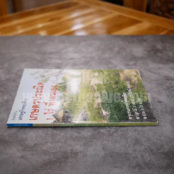 เศรษฐกิจพอเพียง เกษตรประณีต 1 ไร่ พึ่งตนเอง รูปที่ 2
