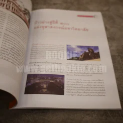 มหาราชนักพัฒนา หนังสือที่ระลึกงาน ปิยมหาราชนุสรณ์ 23 ต.ค.2559 รูปที่ 3
