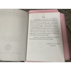 การใช้คอมพิวเตอร์ ในการจัดทำและตรวจสอบบัญชี (มีเน้นข้อความหลายหน้า) รูปที่ 8