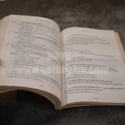 กฎหมายเกี่ยวกับภาษีอากร (มีเน้นข้อความหลายหน้า) รูปที่ 5