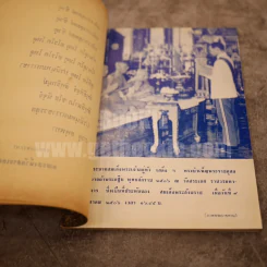 ประวัติวัดสระเกศราชวรมหาวิหาร กรุงเทพมหานคร รูปที่ 5