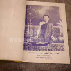 ประวัติวัดพนัญเชิง รูปที่ 6