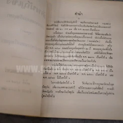ประวัติวัดพนัญเชิง รูปที่ 4