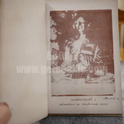 ภาพประวัติ 18 พระสังฆราชแห่งกรุงรัตนโกสินทร์ รูปที่ 5