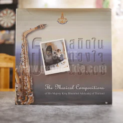 ธ สถิตในดวงใจนิรันดร์ The Musical Compositions Of His Majesty King Bhumibol Adulyadej Of Thailand (พิมพ์ครั้งแรก) รูปที่ 1