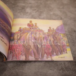 หนังสือส่งเสริมการอ่าน ชุด ประวัติศาสตร์ ท้าวสุรนารี รูปที่ 3
