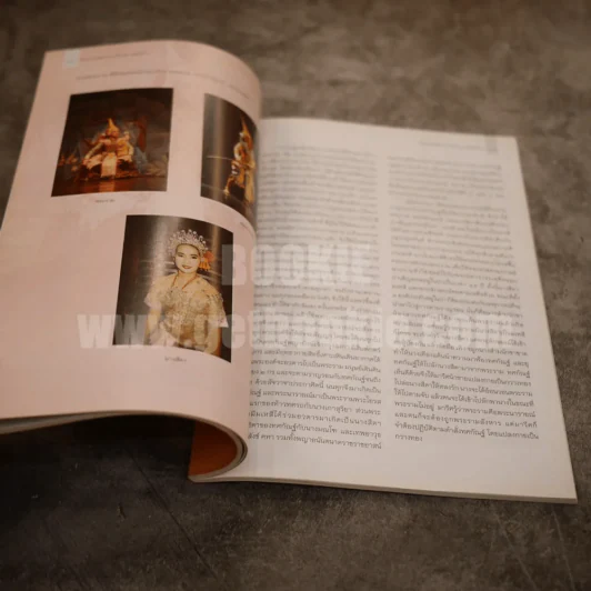 ศิลปกร ปีที่ 56 ฉบับที่ 3 พ.ค.-มิ.ย.2556 รูปที่ 4
