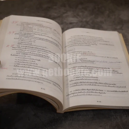 กฎหมายเกี่ยวกับภาษีอากร (มีเน้นข้อความหลายหน้า) รูปที่ 5