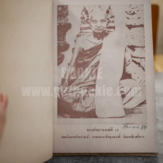 ภาพประวัติ 18 พระสังฆราชแห่งกรุงรัตนโกสินทร์ รูปที่ 15