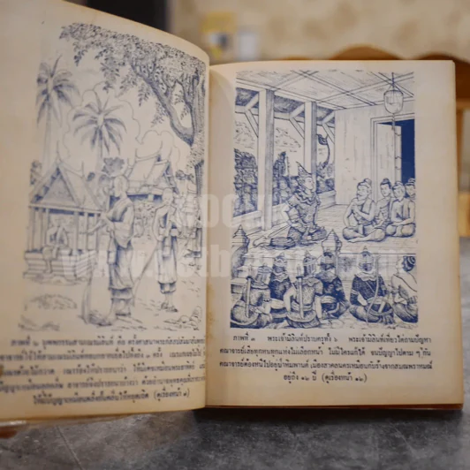 มิลินทปัญหา ฉบับพร้อมด้วยอรรถกถา ฎีกา ชำระโดย พระธรรมมหาวีรนุวัตร รูปที่ 19