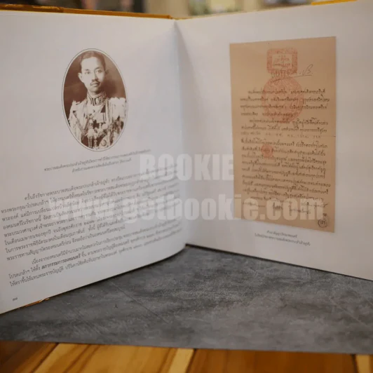 พระบาทสมเด็จพระเจ้าอยู่หัว กับคณะองคมนตรี รูปที่ 11