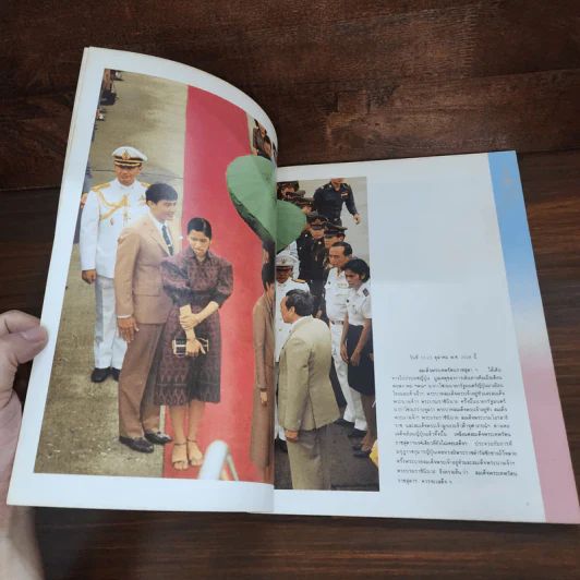 เล่าเรื่องเมืองญี่ปุ่น - พระเทพฯ รูปที่ 8