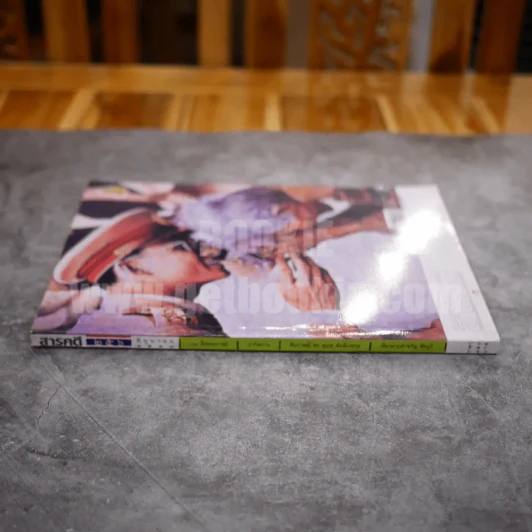 Feature Magazine สารคดี ฉบับที่ 256 ปีที่ 22 มิถุนายน 2549 รูปที่ 2