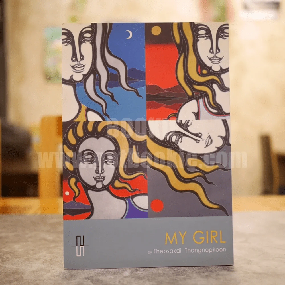 My Girl By Thepsakdi Thongnopkoon รูปที่ 1