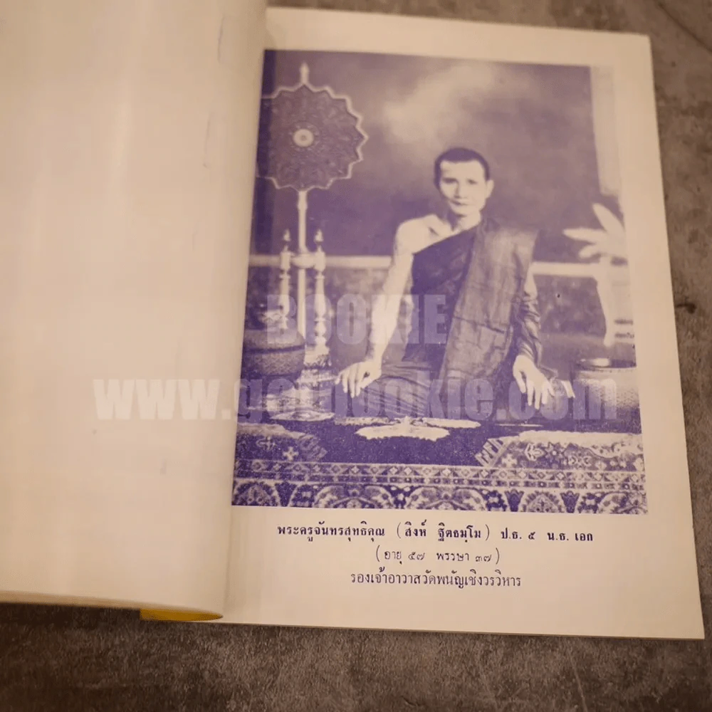 ประวัติวัดพนัญเชิง รูปที่ 6