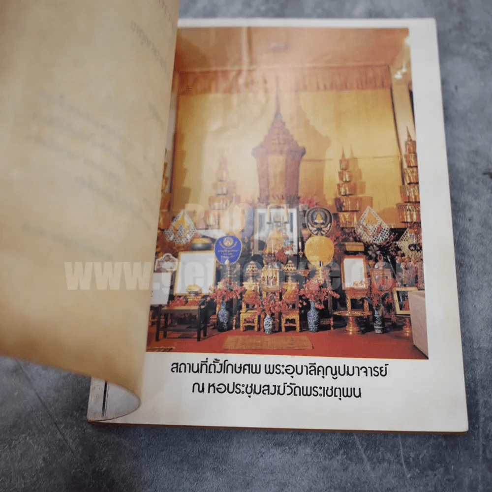 พระอุบาลีคุณูปมาจารย์ รูปที่ 4