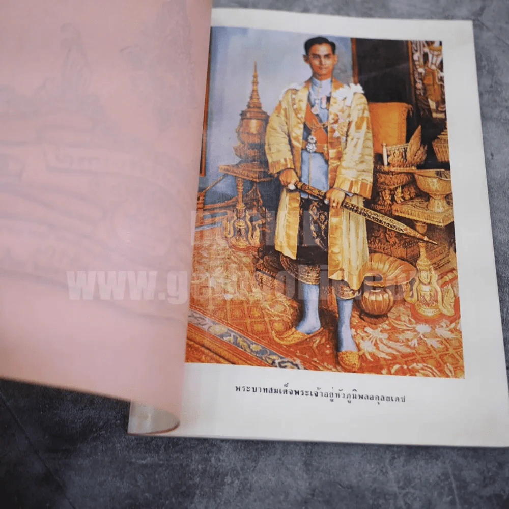 เครื่องราชอิสริยาภรณ์ มูลนิธิอัฏฐมราชานุรณ์ ณ วัดสุทัศนเทพวราราม พ.ศ.2520 รูปที่ 4