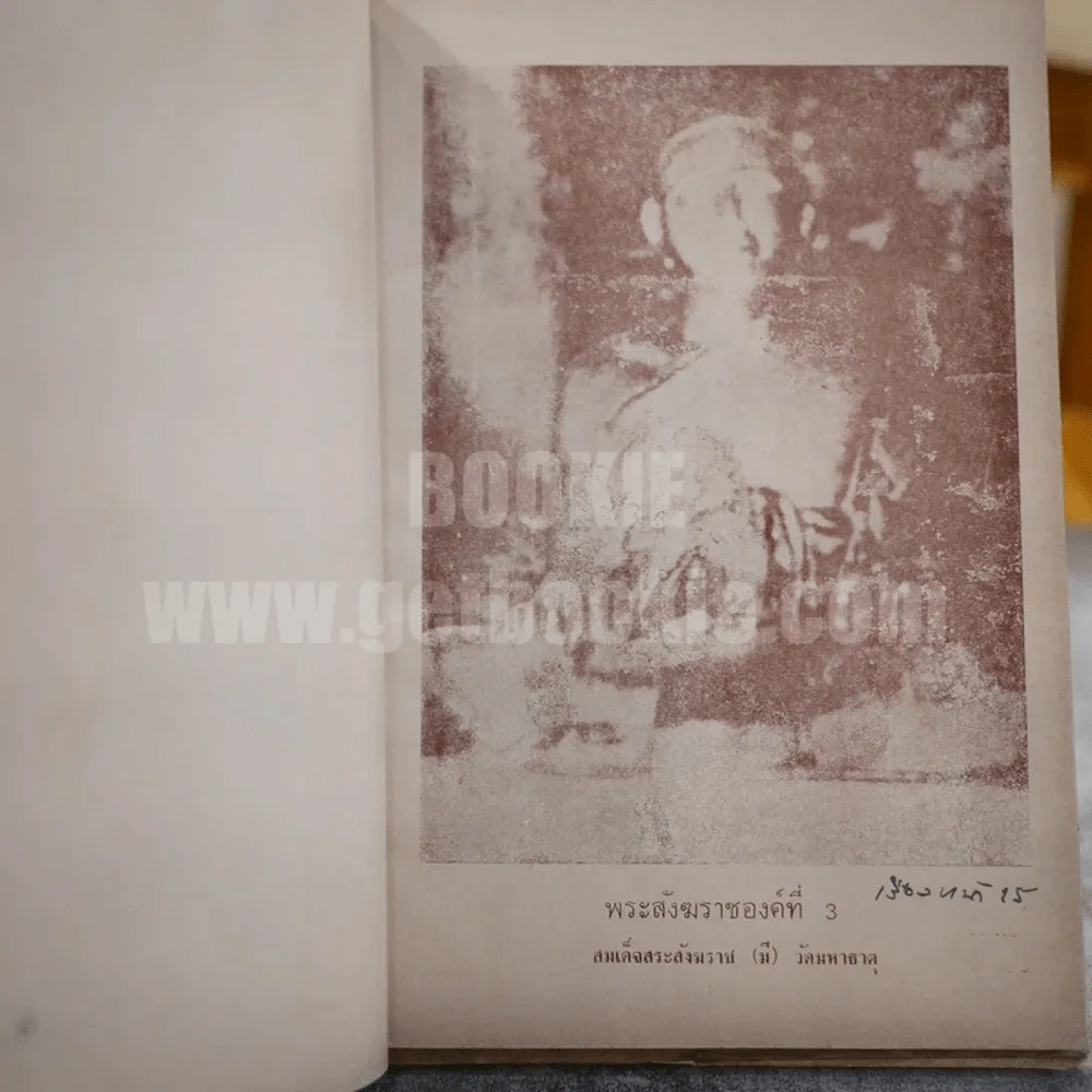 ภาพประวัติ 18 พระสังฆราชแห่งกรุงรัตนโกสินทร์ รูปที่ 6