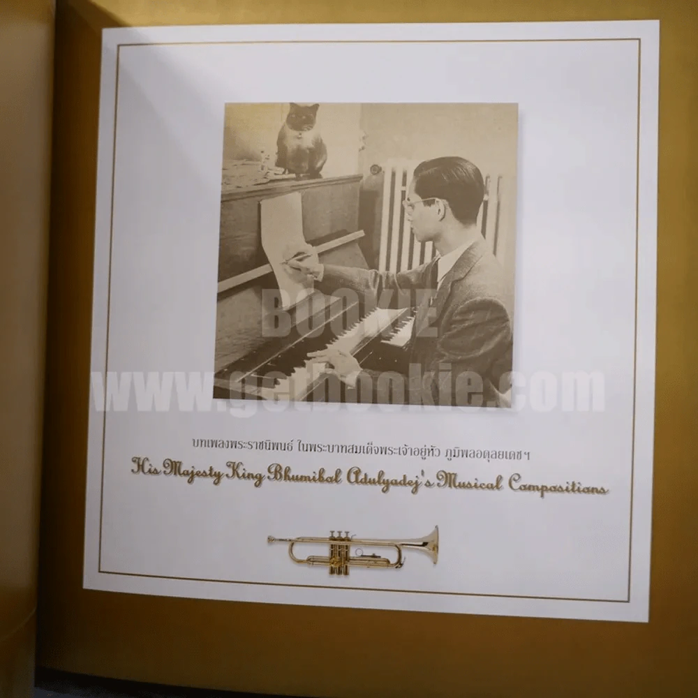 ธ สถิตในดวงใจนิรันดร์ The Musical Compositions Of His Majesty King Bhumibol Adulyadej Of Thailand (พิมพ์ครั้งแรก) รูปที่ 8