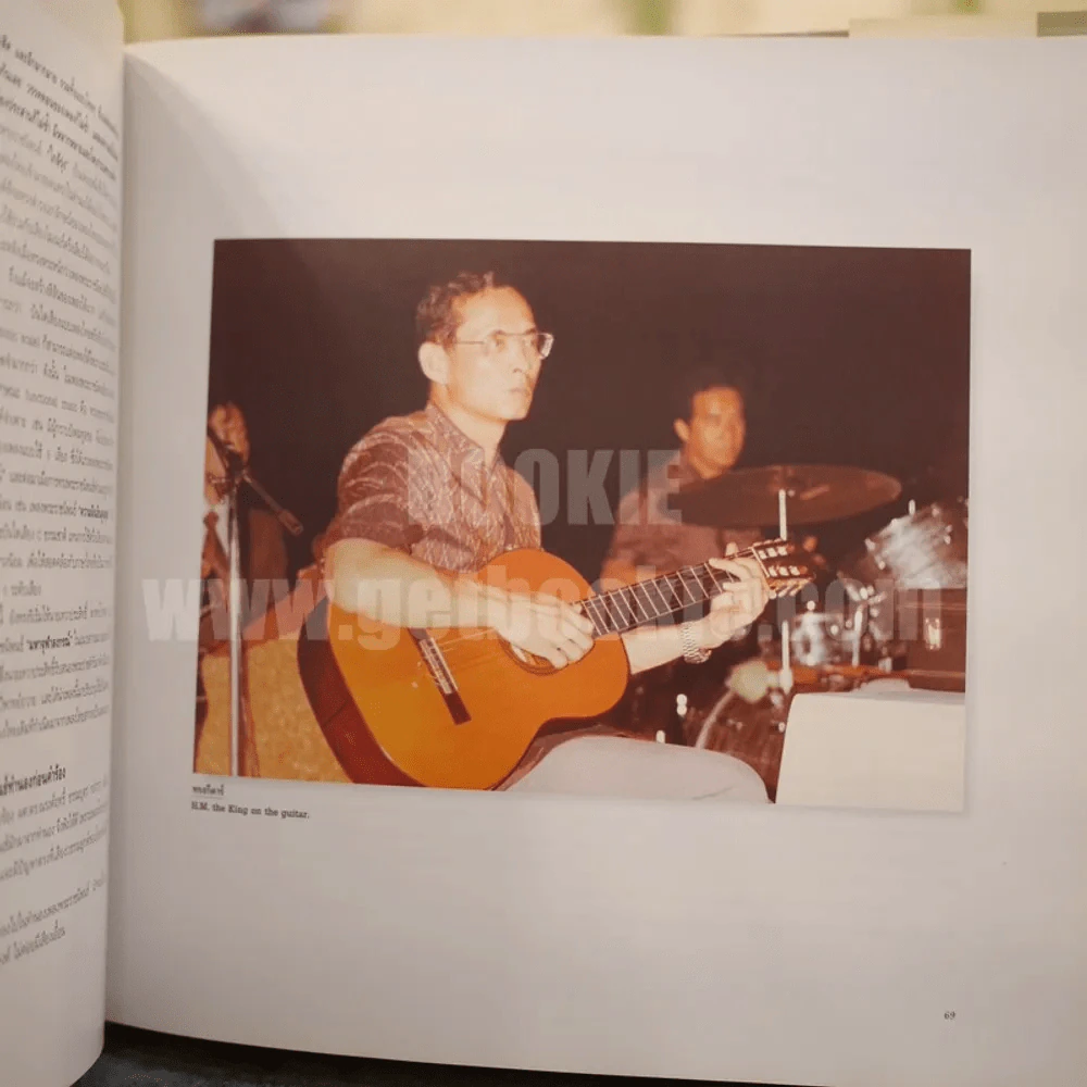 ธ สถิตในดวงใจนิรันดร์ The Musical Compositions Of His Majesty King Bhumibol Adulyadej Of Thailand (พิมพ์ครั้งแรก) รูปที่ 7