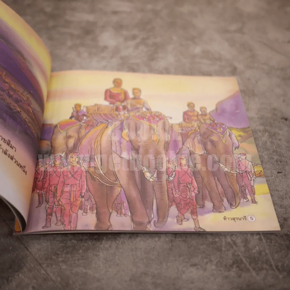 หนังสือส่งเสริมการอ่าน ชุด ประวัติศาสตร์ ท้าวสุรนารี รูปที่ 3