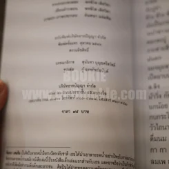 ขับขานบทเพลง บรรเลงบทกลอน รูปที่ 4