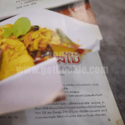 รวมอาหารหลากหลายรส อร่อยสูตรเด็ด ฉบับพิเศษ 8 รูปที่ 5