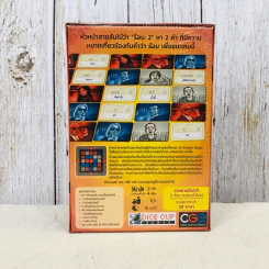 โค้ดเนมส์ Codenames บอร์ดเกมแปลไทย รูปที่ 2