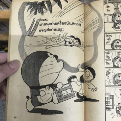 โดเรมอน No.39 รูปที่ 13